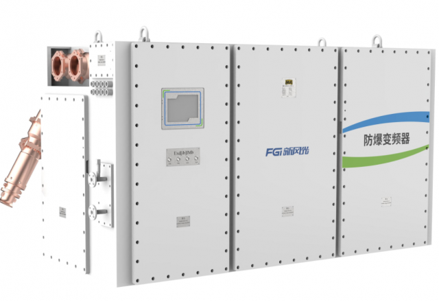 新風(fēng)光 | 公司防爆變頻器項(xiàng)目入選重點(diǎn)研發(fā)計(jì)劃項(xiàng)目